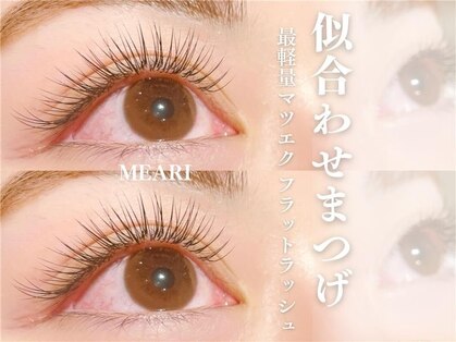 メアリ(MEARI)の写真