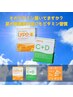 夏限定□Lypo-C ビタミンC／ビタミンC＋D□   1箱につき3包プレゼント♪　