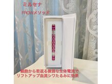 ボンヌシャンスビューティの雰囲気(マイクロカレントのミルコマとミルセナの二刀流で内側からハリを)