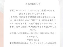 ネイルサロン きのこ