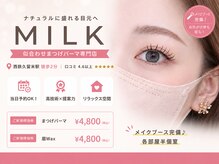 まつげネイルサロン ミルク(MILK)