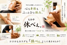 休べぇ。