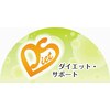 ダイエット サポート(DIET SUPPORT)のお店ロゴ