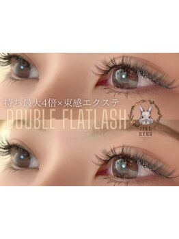 エクステの種類が豊富