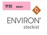 【学割U24】ENVIRONカウンセリング◆化粧品20％OFF！