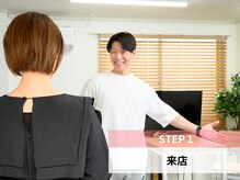 ブリリオ 川口店(Brillio)/STEP１★来店