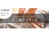 初回☆ヒラノ担当 国家資格者による「本格」 マッサージ 60分 5600円（税込）