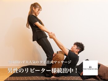 ザ トウキョウスパ(THE TOKYO SPA.)/男性のリピーター様続出！！