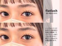 イエン(IEN)/好みの長さに☆まつ毛エクステ