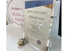 エクシアホワイトニング 戸田公園店の雰囲気（歯科提携×セルフにより強力な溶剤も使用可能に！コスパ最強！）