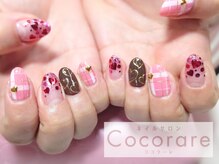 ココラーレ(cocorare)/HANDフリーアート120分￥10500