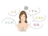 【夏得】夏の紫外線から肌を守る！¥11000→¥3980マッサージ付き