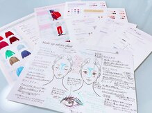 診断結果シート、後日利用できる３０分のアフターフォロー付き♪