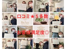 リフー(Re:fuu)/肩こり/倦怠感/不眠/疲れ/梅雨