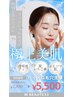 【毛穴汚れ改善】ハイドロ毛穴洗浄丸ごと全顔（おでこ・頬・鼻・顎)¥5500