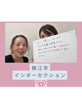 腰の整体インターセクション/口コミ