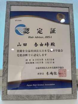 エクスポール(EXPOR)/毛髪診断士資格