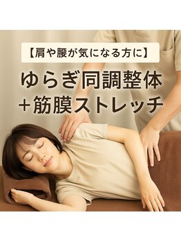 リバイブラボ心体/