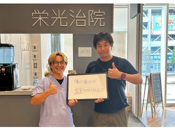 栄光治院 整体院東岡崎/岡崎/東岡崎/整体/腰痛/肩こり