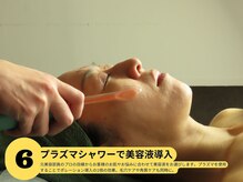サロンドカモン(salon de 華門)/6話題の新技術プラズマシャワー