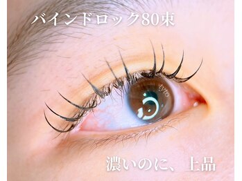 タイトプラス(tyto+)/大人のバインドロック80束