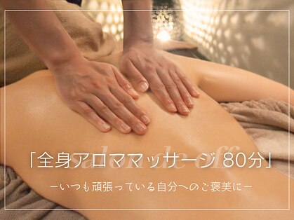 サロンドオフ 西梅田(salon de off)の写真