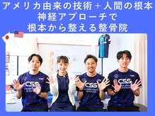 ちねん整体院