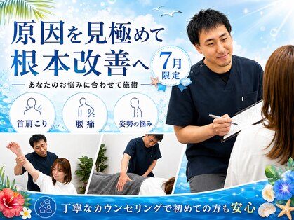 ひもとき整体院の写真