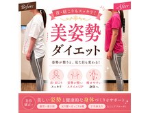 パワーパステルの雰囲気（美姿勢ダイエット・首・肩こりも一緒にケア）