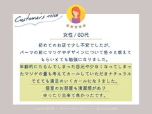 カウンセリング重視◎お客様にぴったりのデザインに♪[まつパ]