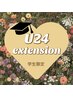 【U24再来平日限定】エクステンション80本¥4500