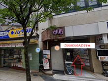 左手にHUBの看板がある三成堂ビルが見えてきます♪