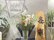 セプトきらく鍼灸整体院(Sept.)/今週のお花☆