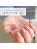 【ネイルオフしたい方】ネイルオフメニュー★[ドライケア付]3300円