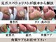 巻き爪補正店 岐阜店の写真