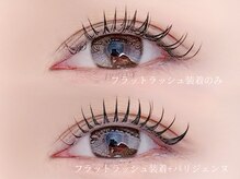 エメドットフルール(Hemer.f)の雰囲気(【マツエク×パリジェンヌ】話題の最新技術パリエク)