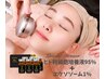 【肌痩せによるタルミ改善に♪】エクソソーム＆ヒト幹導入で贅沢ケア