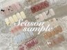 【定額】シーズンサンプル￥9900＊初回オフ無料