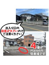 プラネット(Planet)/駐車場は４番をご利用ください