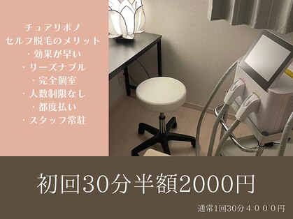チュアリポノの写真