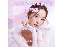 ブルー リュクス(Blue Luxe)