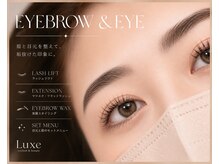 リュクス アイラッシュ アンド ビューティー 横浜店(Luxe eyelash & beauty)