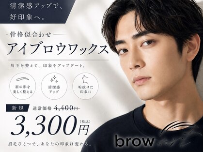 ブロウアート 上野 東上野店(Brow art)の写真