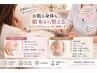 【悩まれている方はこちら】看護師にてあなたのお悩みに合ったメニューを提案