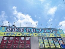 外観！看板正面に見て左側の階段登ると入口です