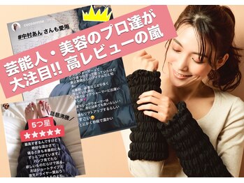 リモウ 守口(Re:mou)/指原莉乃さん愛用！話題沸騰