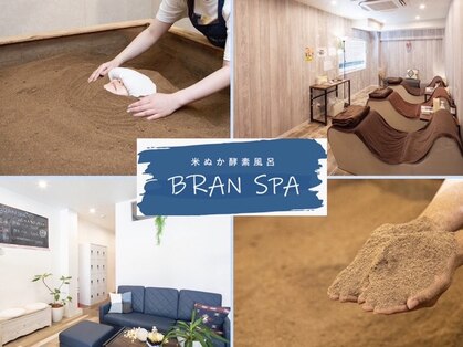 ブラン スパ(BRAN SPA)の写真