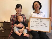 子育てママの整体サロン/お客様の声