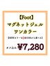 【Foot】スターギャラクシー&シルキーマグネットジェル★1色★7280円