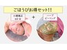 【大人気贅沢ケア】小顔矯正60分&ハーブピーリング(剥離・ダウンタイムなし)